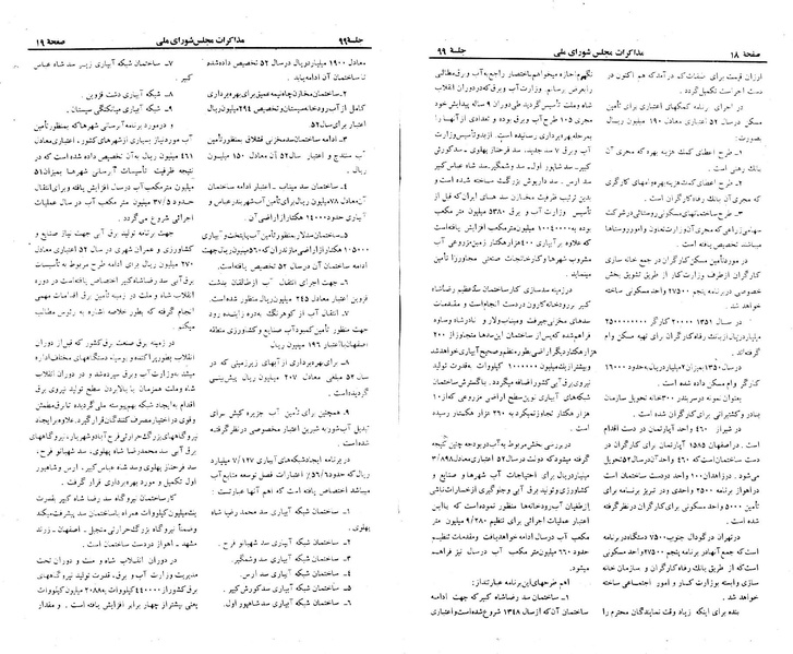 پرونده:Moz 23 99.pdf