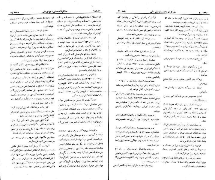 پرونده:Moz 23 99.pdf