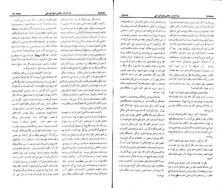 پرونده:Moz 23 99.pdf