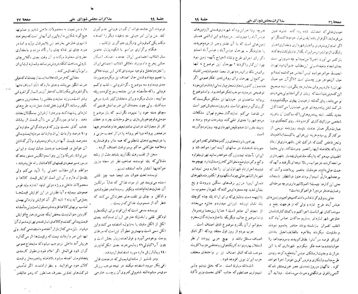 پرونده:Moz 23 99.pdf