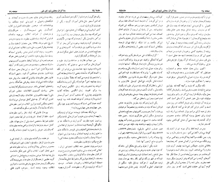 پرونده:Moz 23 99.pdf