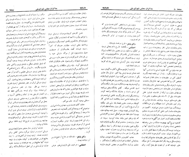 پرونده:Moz 23 99.pdf