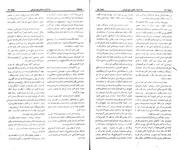 پرونده:Moz 23 99.pdf