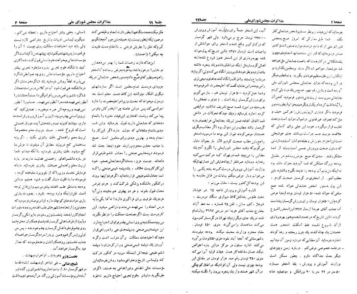 پرونده:Moz 23 99.pdf