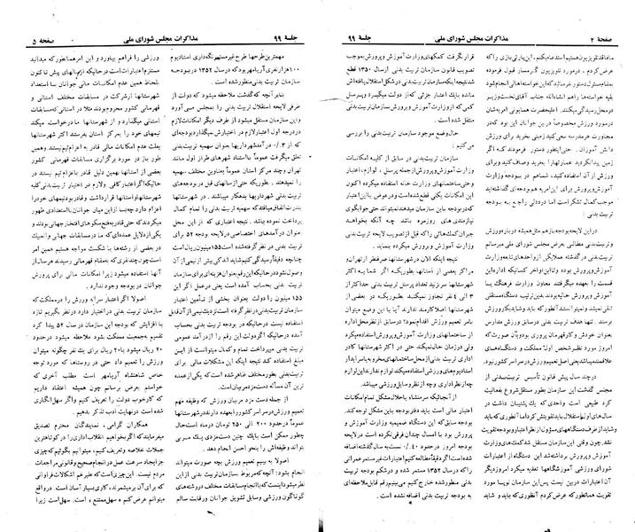پرونده:Moz 23 99.pdf