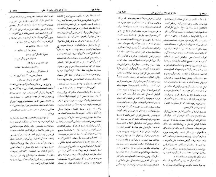 پرونده:Moz 23 99.pdf