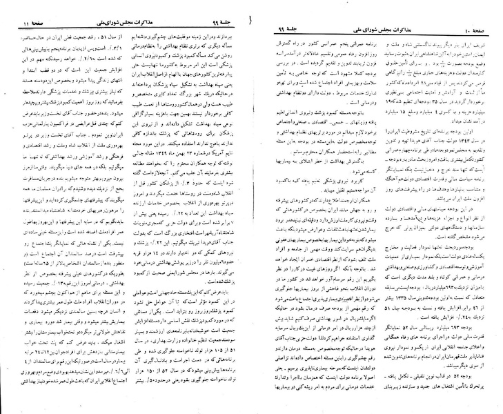 پرونده:Moz 23 99.pdf