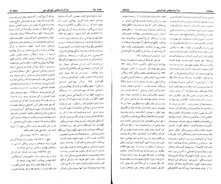 پرونده:Moz 23 99.pdf