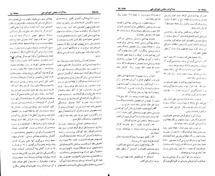 پرونده:Moz 23 99.pdf
