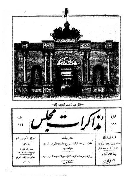 پرونده:Moz 6 234.pdf