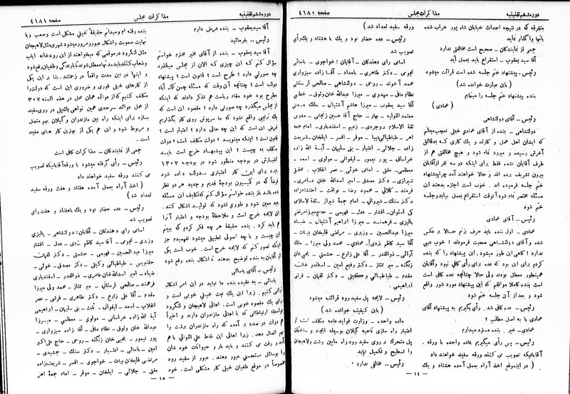 پرونده:Moz 6 234.pdf