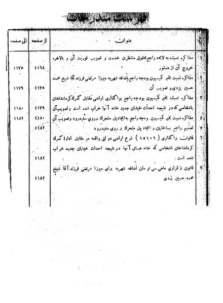 پرونده:Moz 6 234.pdf