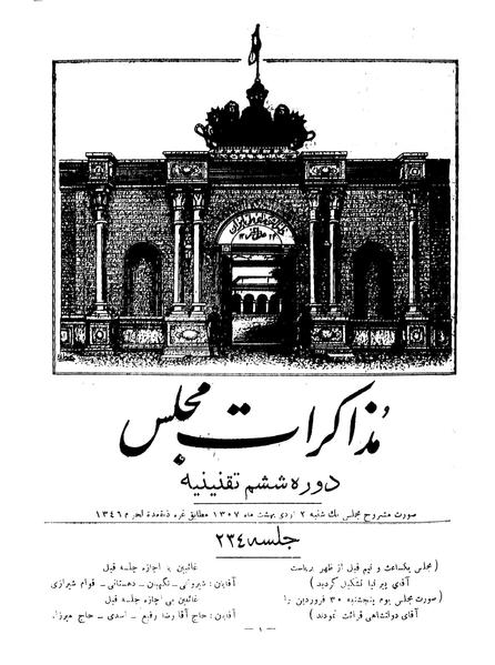 پرونده:Moz 6 234.pdf