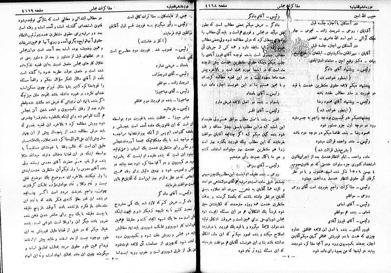 پرونده:Moz 6 234.pdf