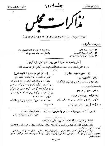 پرونده:Moz 9 120.pdf