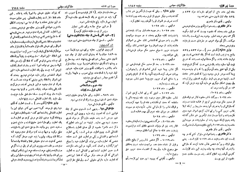 پرونده:Moz 9 120.pdf