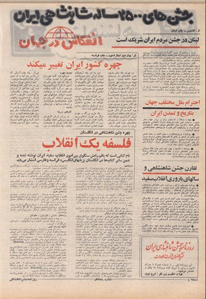 پرونده:ShahanShah13500629.pdf