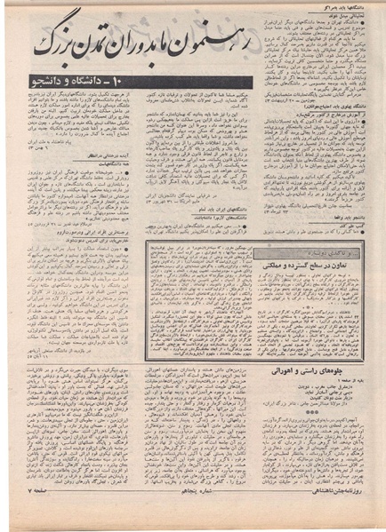 پرونده:ShahanShah13500629.pdf