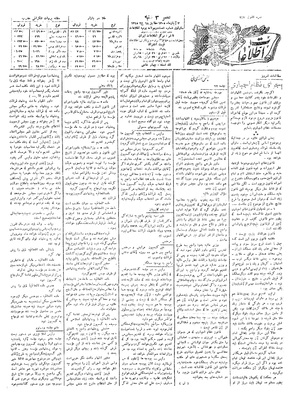 Ettelaat13050803.pdf