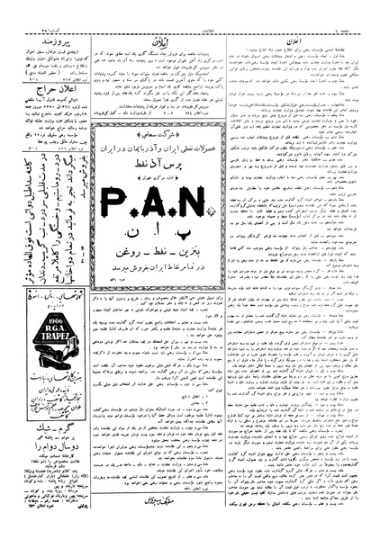 پرونده:Ettelaat13060920.pdf