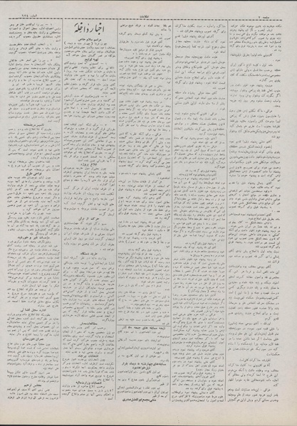 پرونده:Ettelaat13071004.pdf