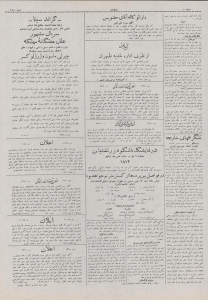 پرونده:Ettelaat13071004.pdf