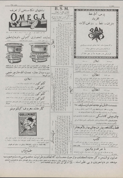 پرونده:Ettelaat13071004.pdf