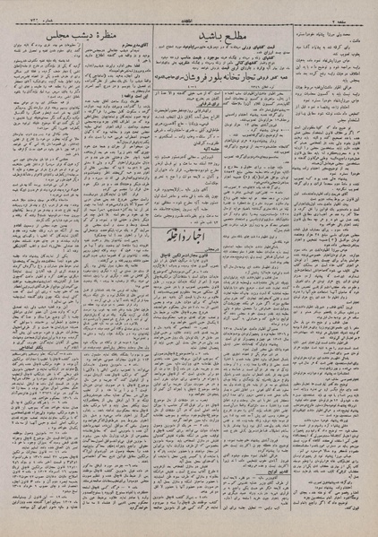 پرونده:Ettelaat13071219.pdf