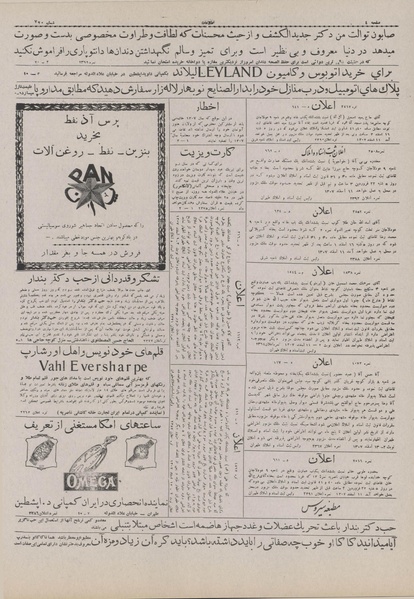 پرونده:Ettelaat13071219.pdf