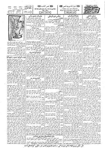 پرونده:Ettelaat13090729.pdf