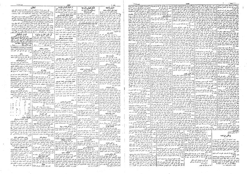 پرونده:Ettelaat13090729.pdf