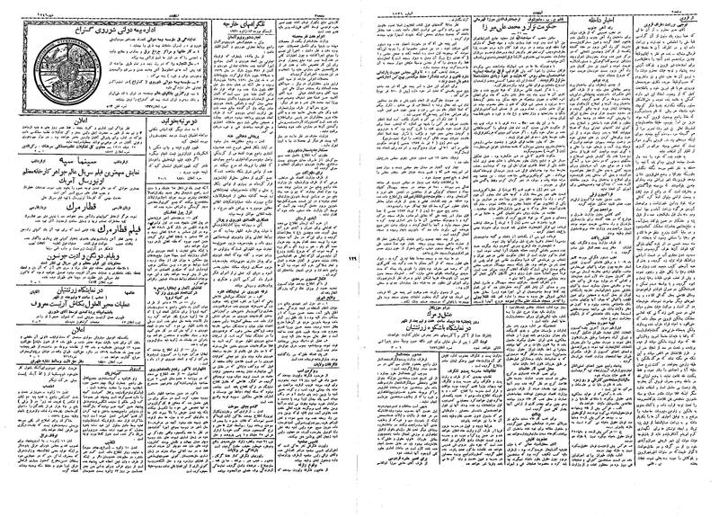 پرونده:Ettelaat13091023.pdf