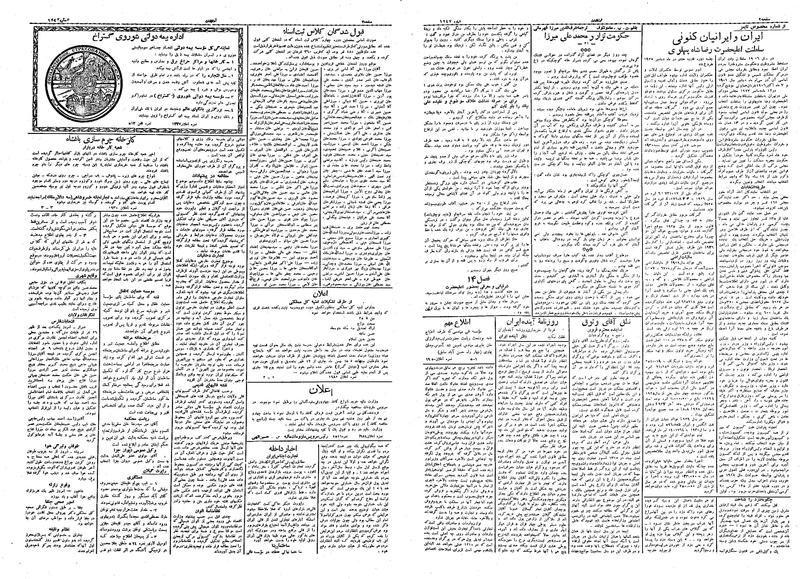 پرونده:Ettelaat13091106.pdf