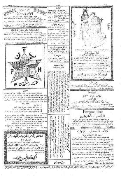 پرونده:Ettelaat13091106.pdf