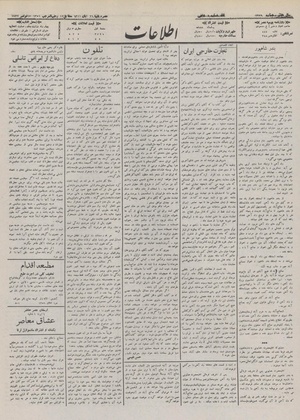 Ettelaat13110826.pdf