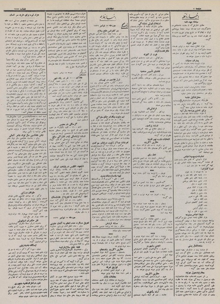 پرونده:Ettelaat13110826.pdf