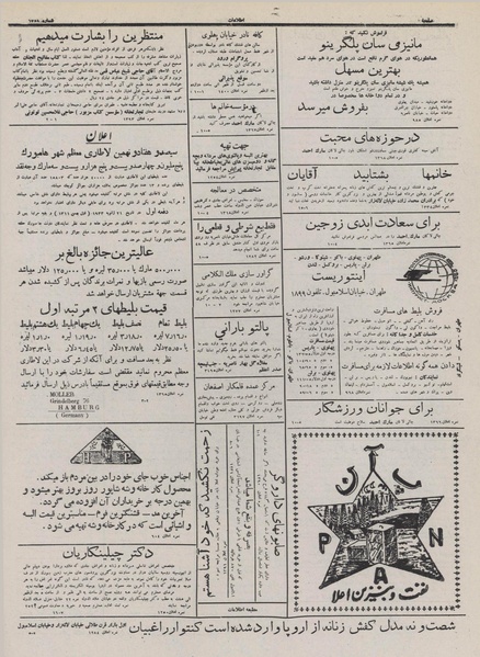 پرونده:Ettelaat13110826.pdf