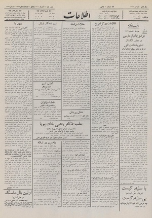 Ettelaat13110919.pdf
