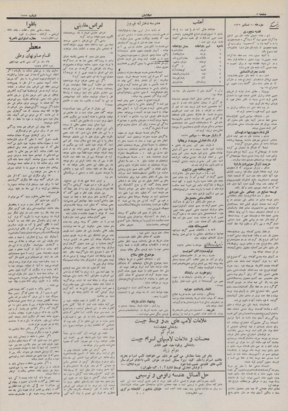 پرونده:Ettelaat13110919.pdf