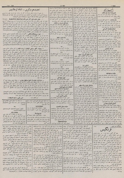 پرونده:Ettelaat13110926.pdf