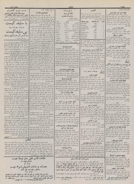 پرونده:Ettelaat13110926.pdf