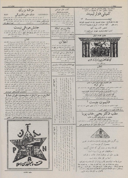 پرونده:Ettelaat13110926.pdf