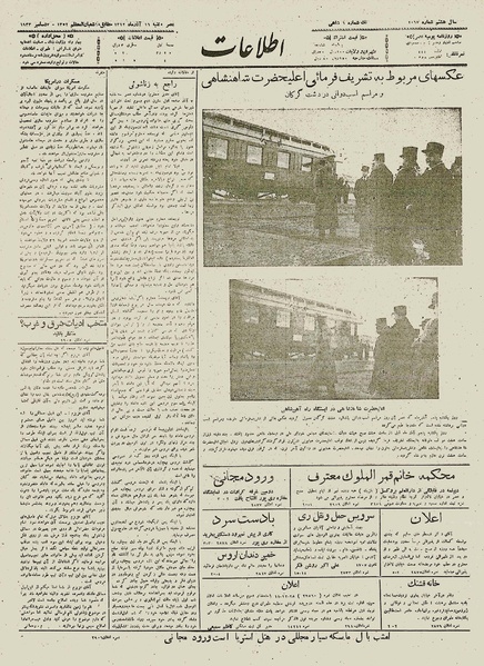 پرونده:Ettelaat13120916.pdf