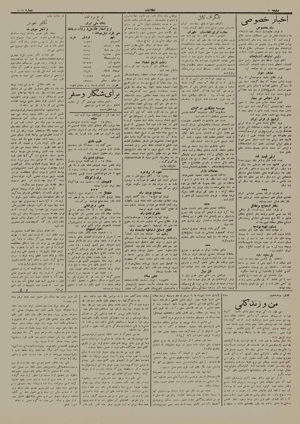 پرونده:Ettelaat13120916.pdf