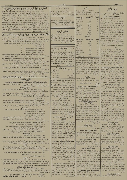 پرونده:Ettelaat13120916.pdf