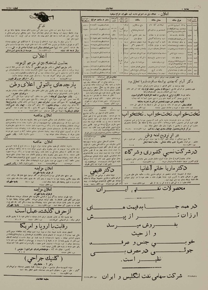 پرونده:Ettelaat13120916.pdf