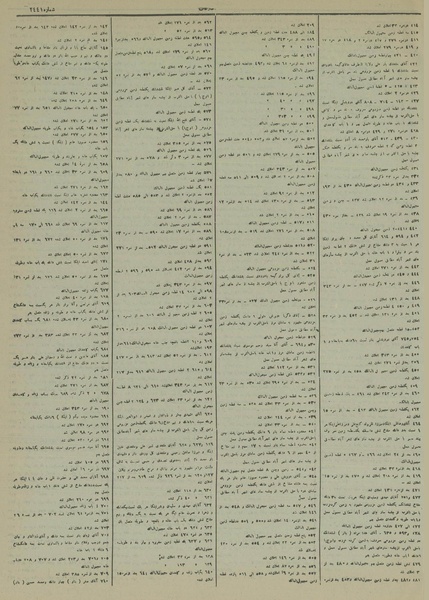 پرونده:Ettelaat13131228.pdf