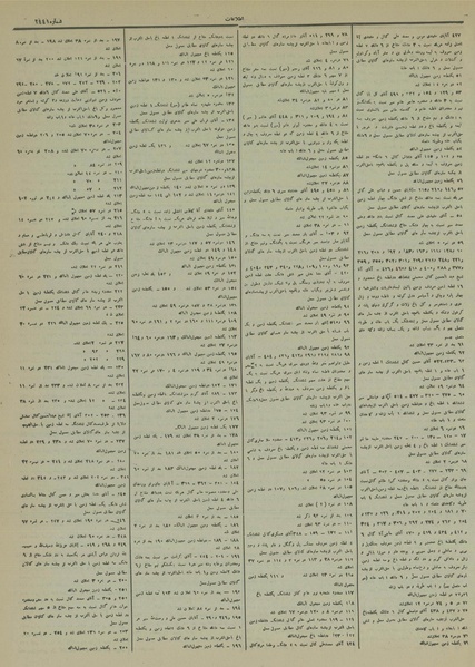 پرونده:Ettelaat13131228.pdf