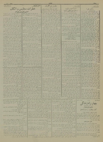 پرونده:Ettelaat13131228.pdf