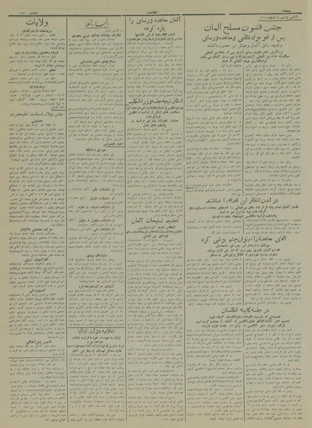 پرونده:Ettelaat13131228.pdf